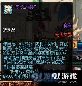 dnf 结婚 经验胶囊