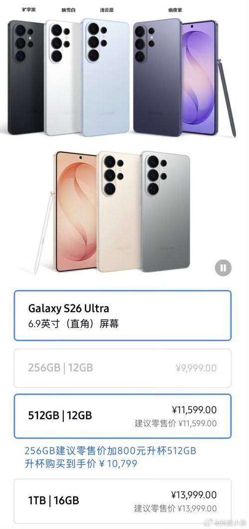 三星w2026报价多少饯