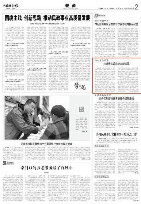 国际婚恋网站排名