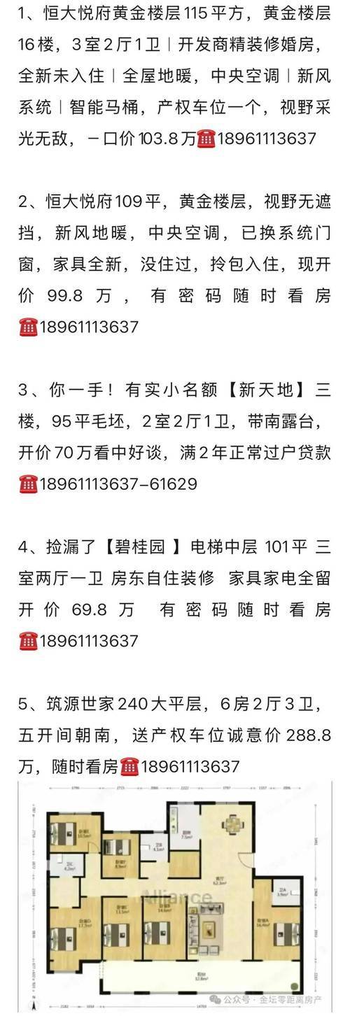 房产证子女除名费用