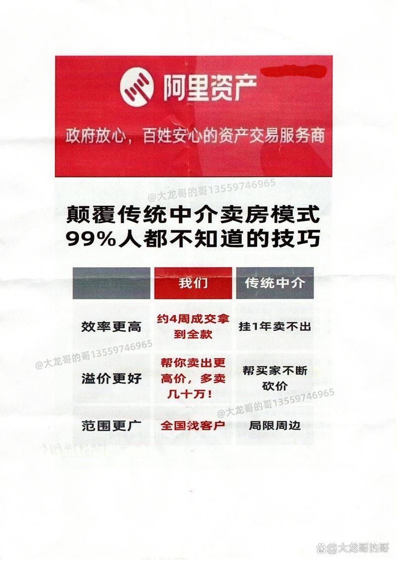 房产证子女除名费用