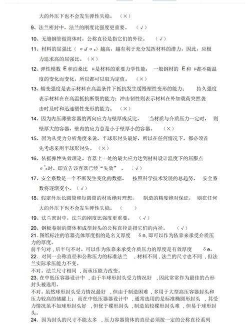 锅炉原理 教学大纲