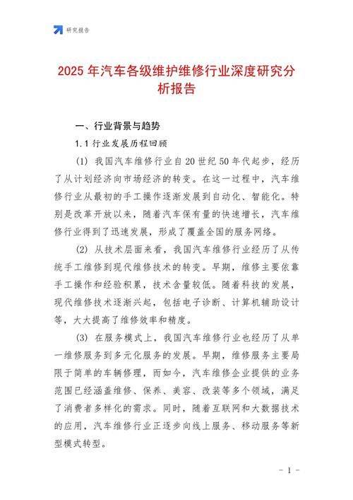 汽车二手维修设备