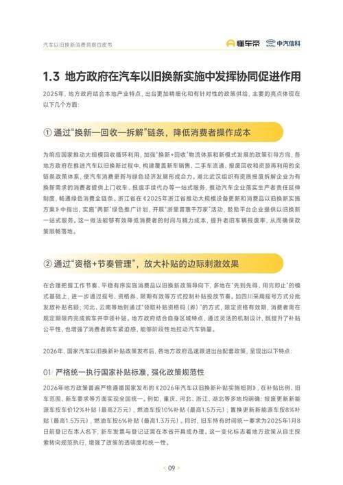 汽车二手维修设备