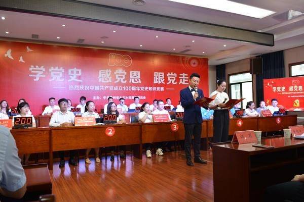 党史国史知识竞赛100题