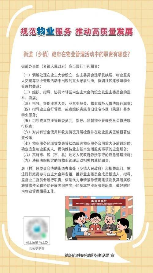 物权法知识问答