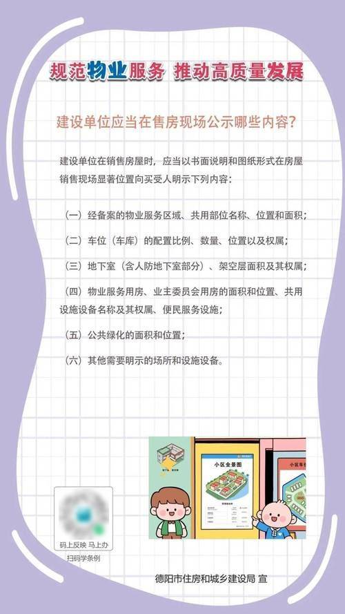 物权法知识问答