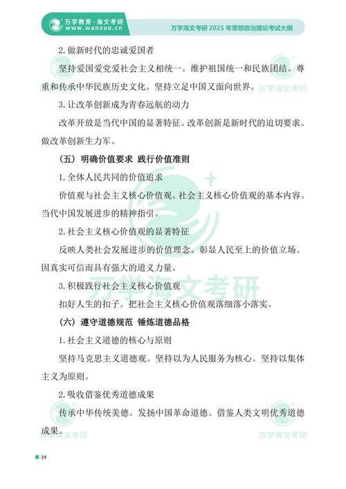 马克思主义基本原理概论重点知识总结