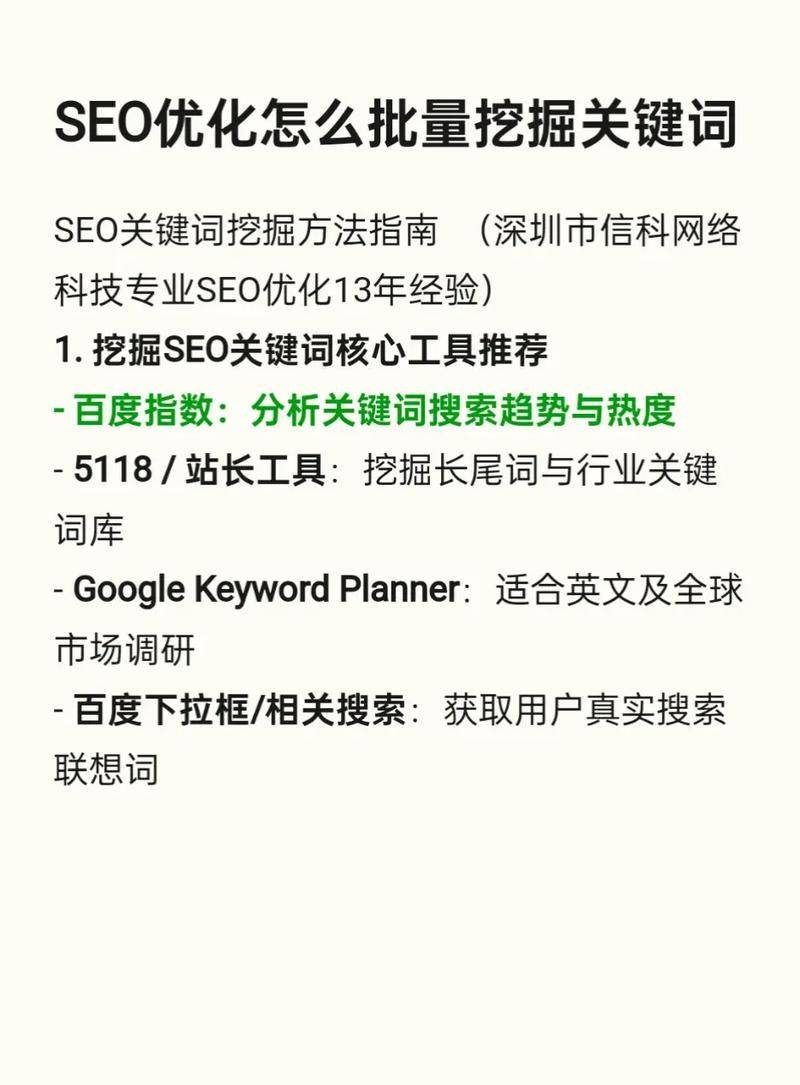 SEO经验分享 如何定位核心关键词