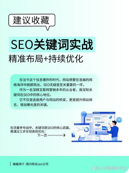 适合做seo关键词