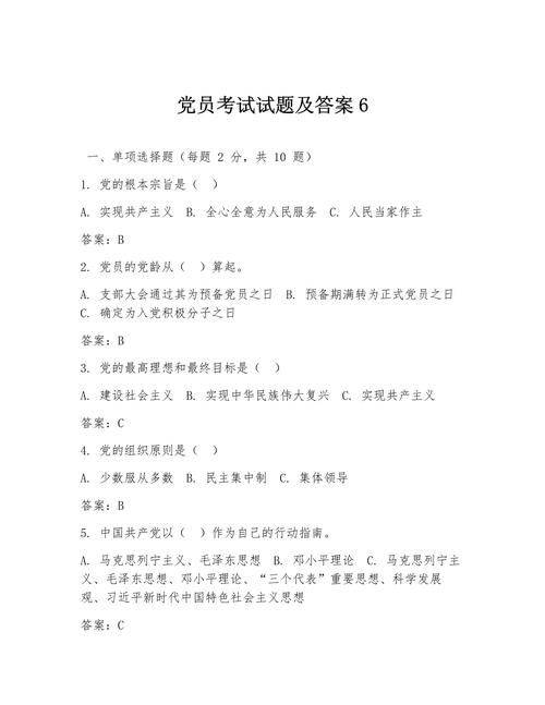 党史国史知识竞赛100题