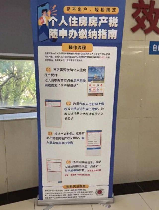 上海购房税费2026