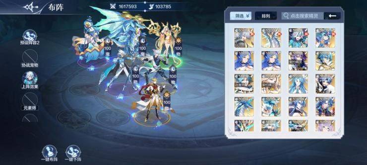 奥奇传说经验塔