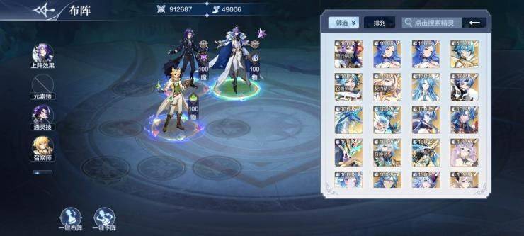 奥奇传说经验塔