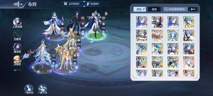 奥奇传说经验塔