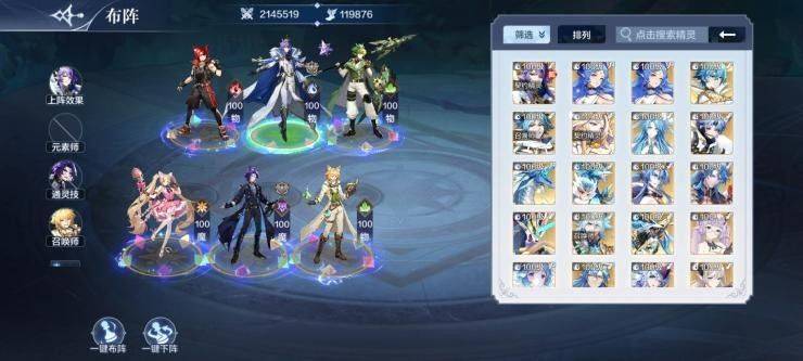 奥奇传说经验塔