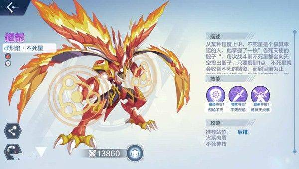 奥奇传说经验塔