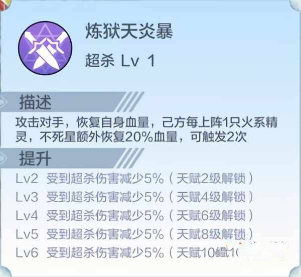 奥奇传说经验塔