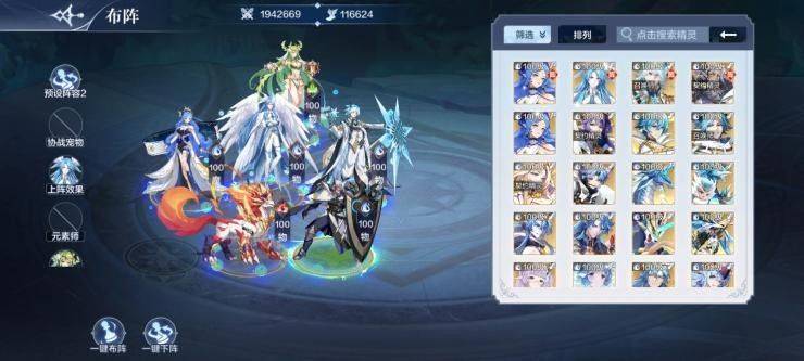 奥奇传说经验塔