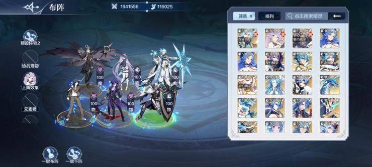 奥奇传说经验塔