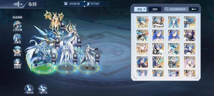 奥奇传说经验塔