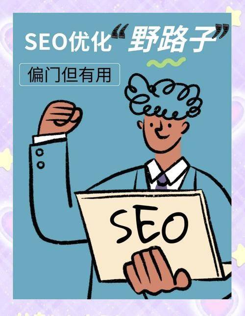 seo搜索引擎优化工程师招聘