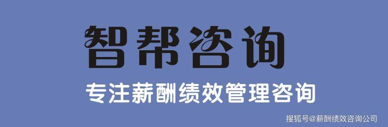 制定薪酬计划的步骤