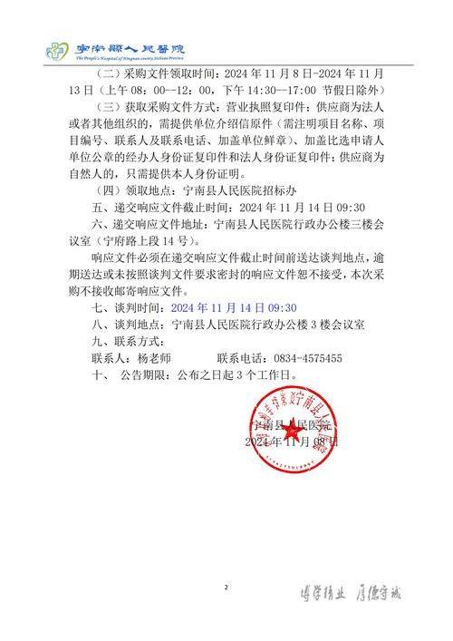 特种设备维修保养记录