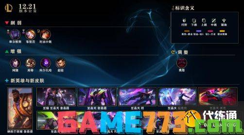 新英雄什么时候降价