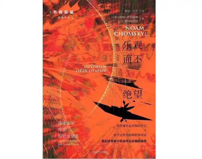 乔姆斯基 知识分子的责任