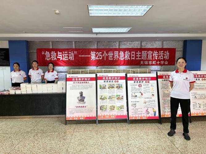 红十字知识竞赛活动总结