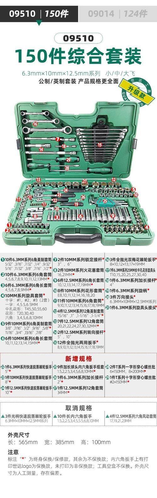 潍柴发动机维修工具