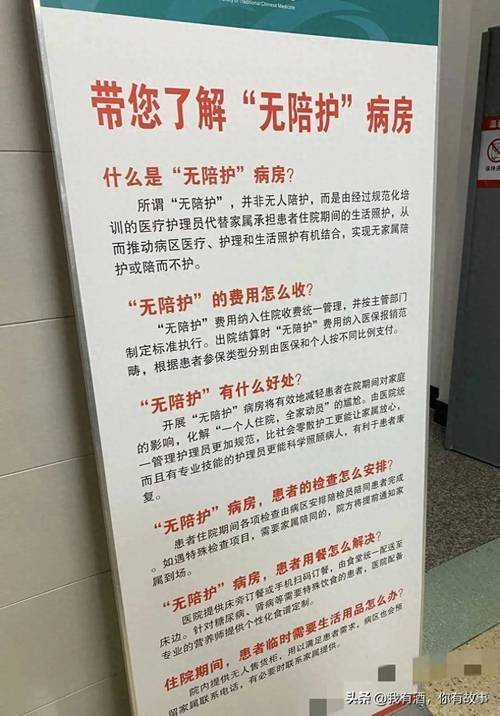 院感知识培训内容ppt