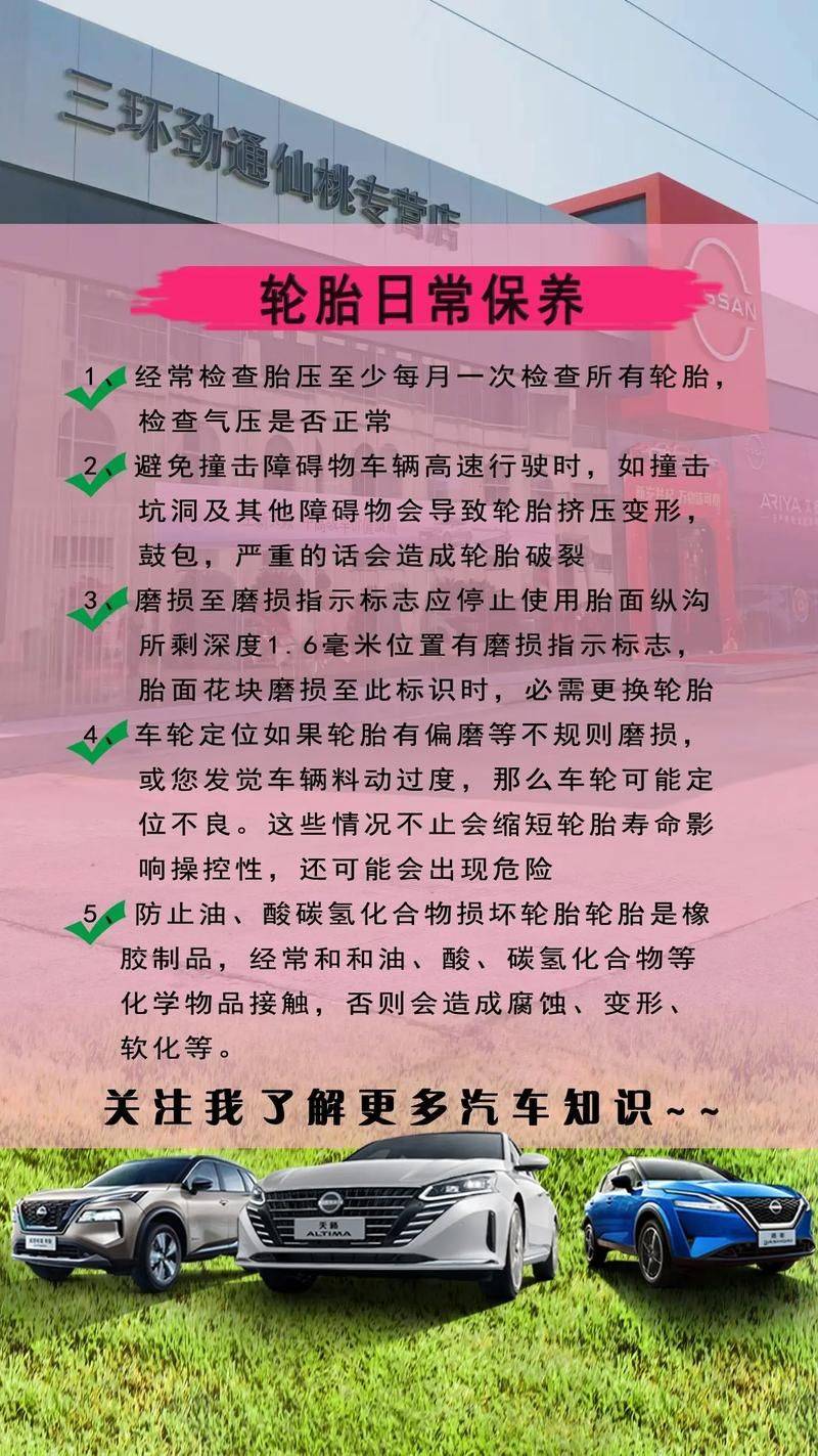 Tire inspection maintenance attention
