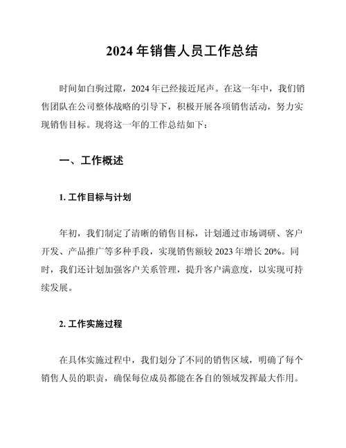 商铺销售经验分享