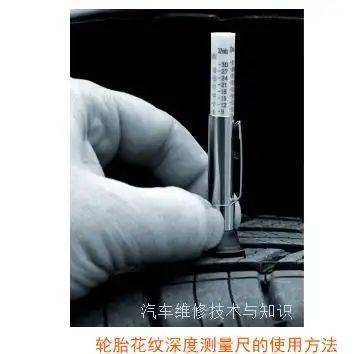 轮胎检查维修注意事项