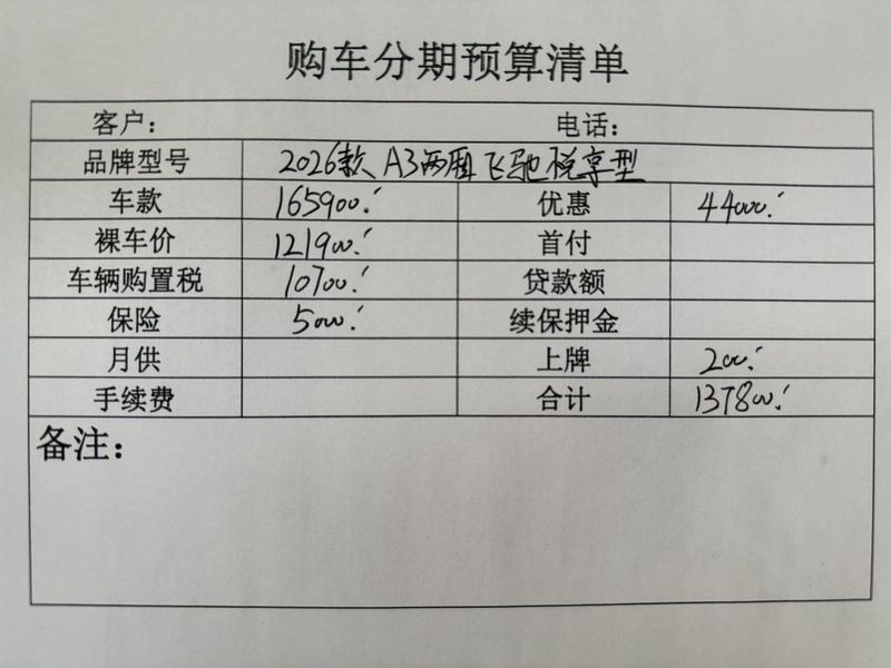 奥迪a3维修保养费用
