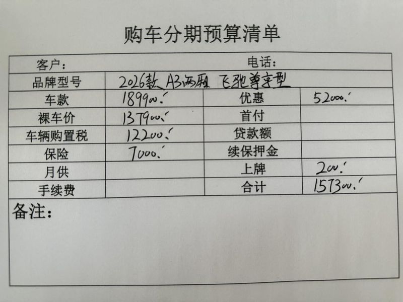 奥迪a3维修保养费用