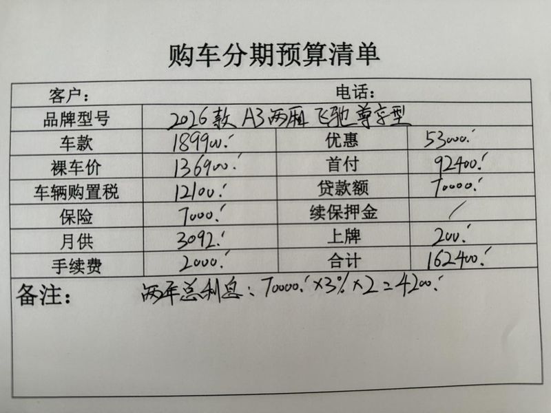奥迪a3维修保养费用