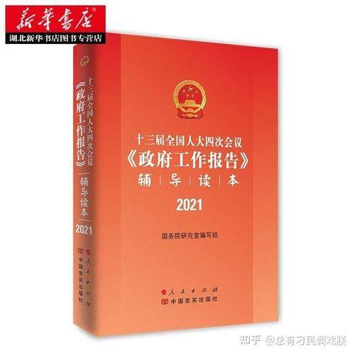 提升知识储备，让2022国家公务员面试有话可说