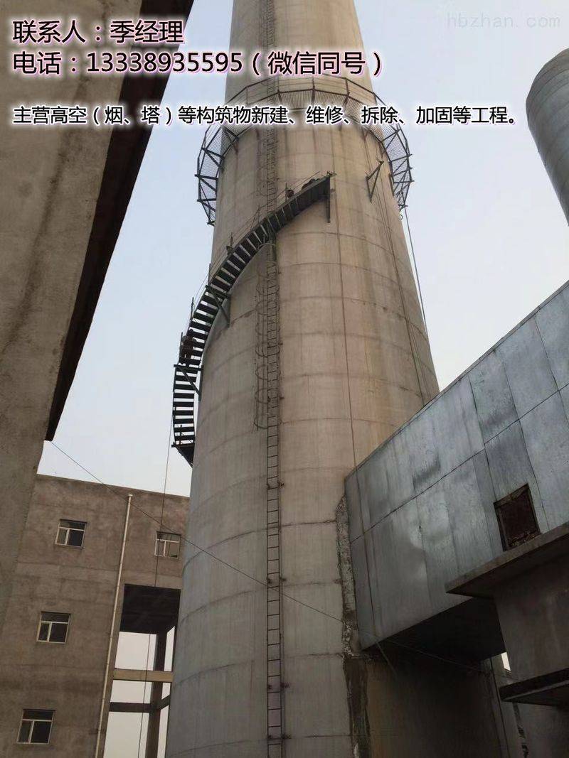 烟囱维修加固美化