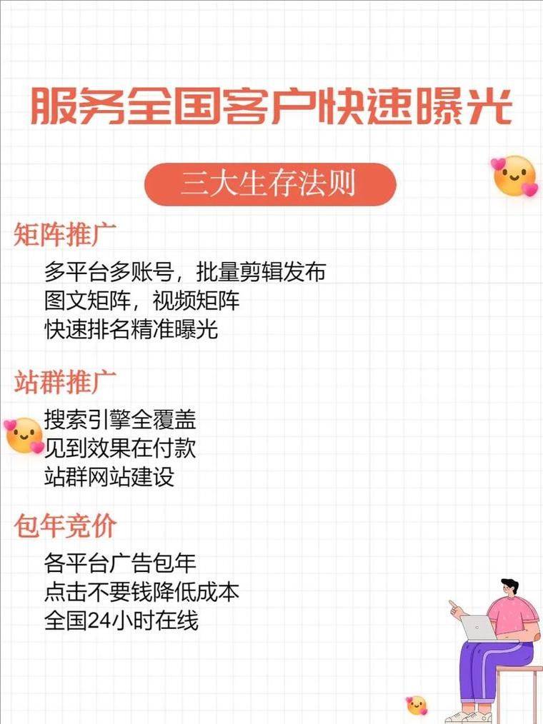 怎样做好SEO优化和网络推广