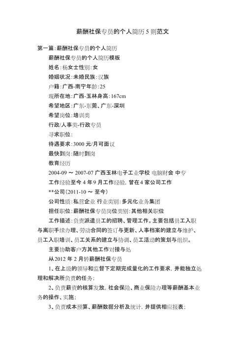 制定薪酬计划的步骤