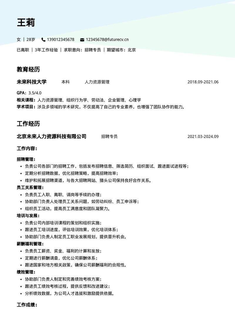 制定薪酬计划的步骤