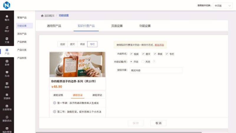 Seo website optimization course