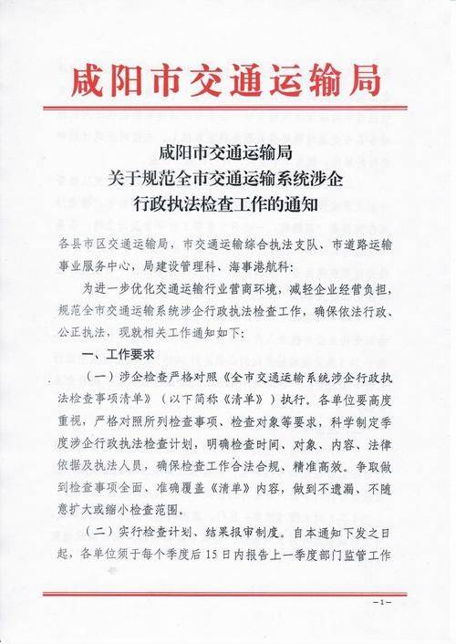 车辆维修保养管理规定