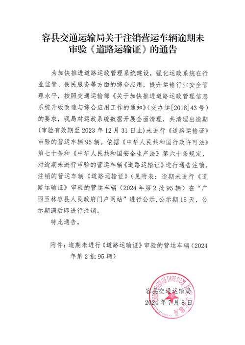 车辆维修保养管理规定