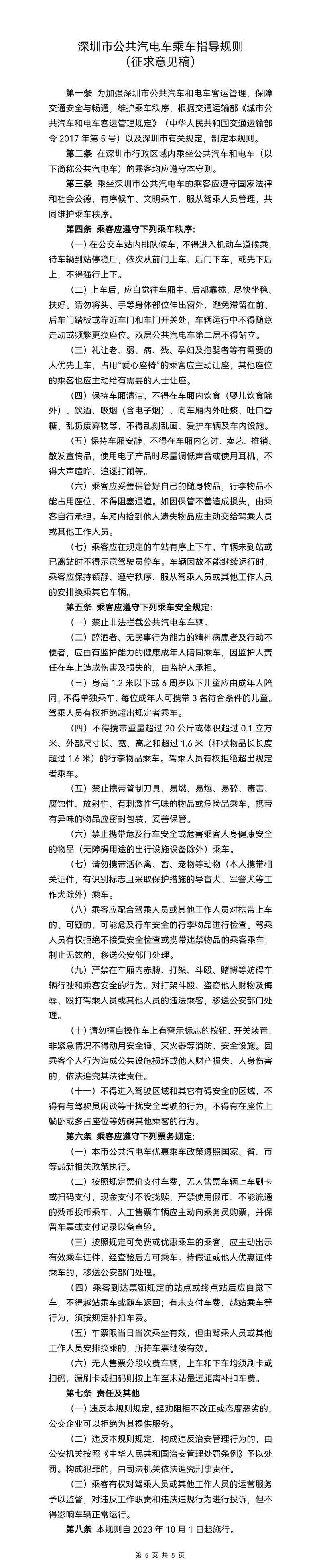 车辆维修保养管理规定