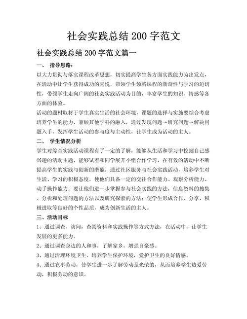 红十字知识竞赛活动总结