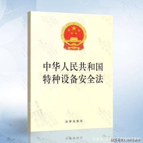 特种设备维修保养记录